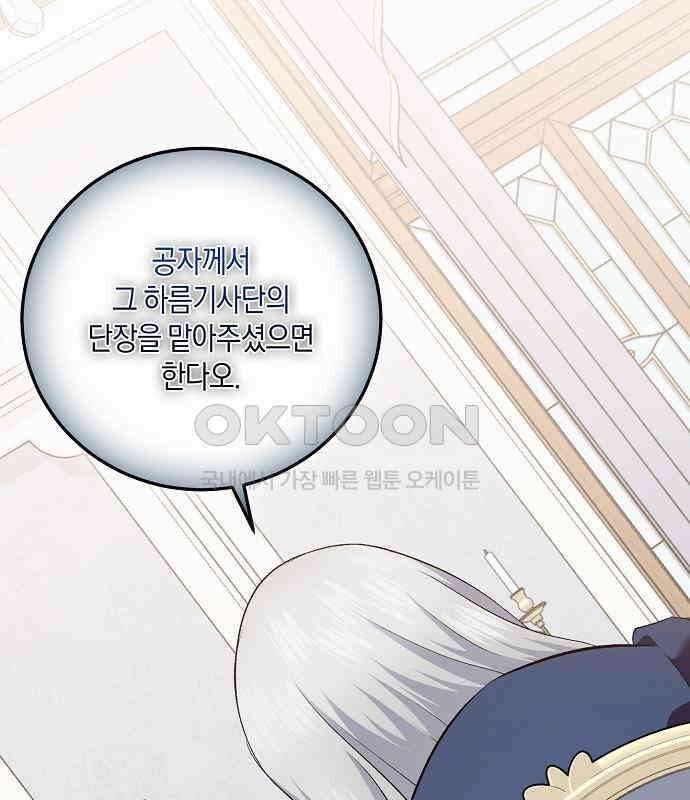 킬 더 엠페러 15화 27