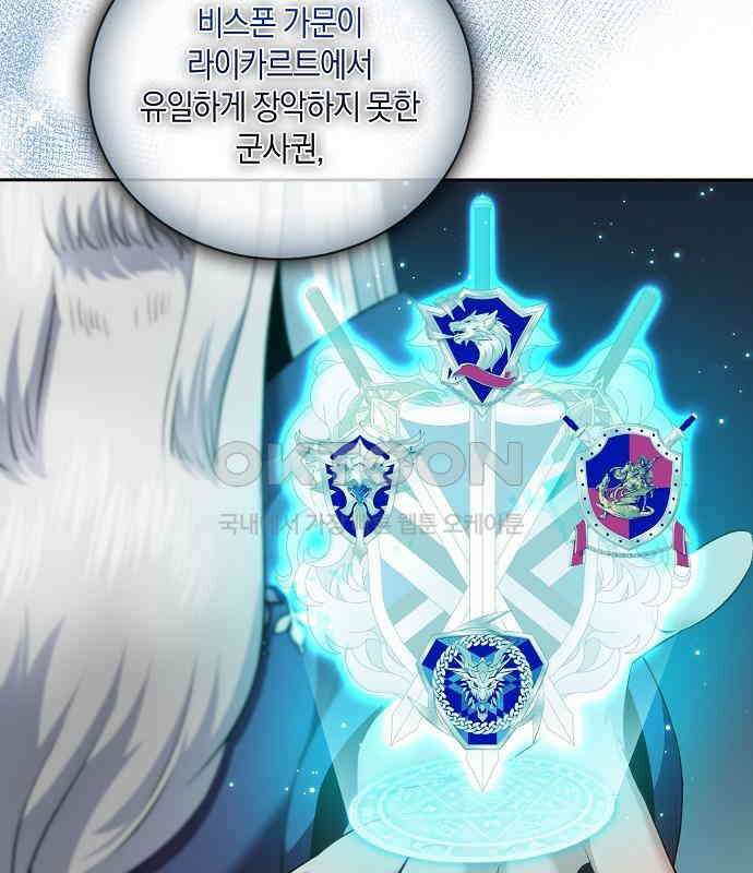 킬 더 엠페러 15화 30