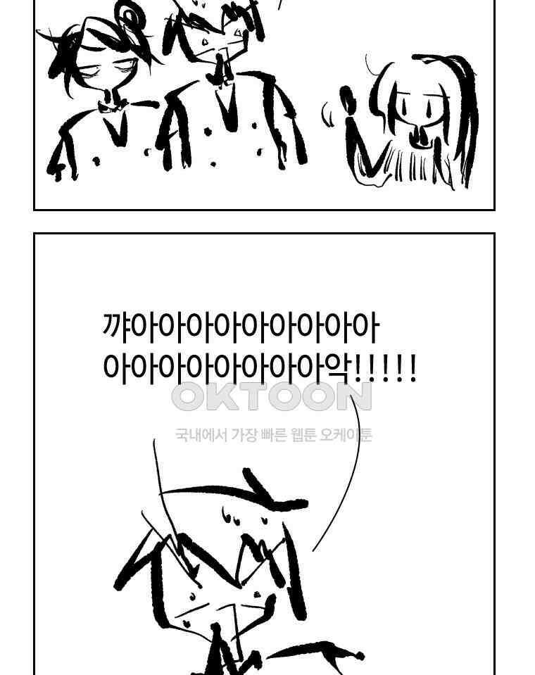 닭은 의외로 위대하다 13．결혼 이야기 3 完 4