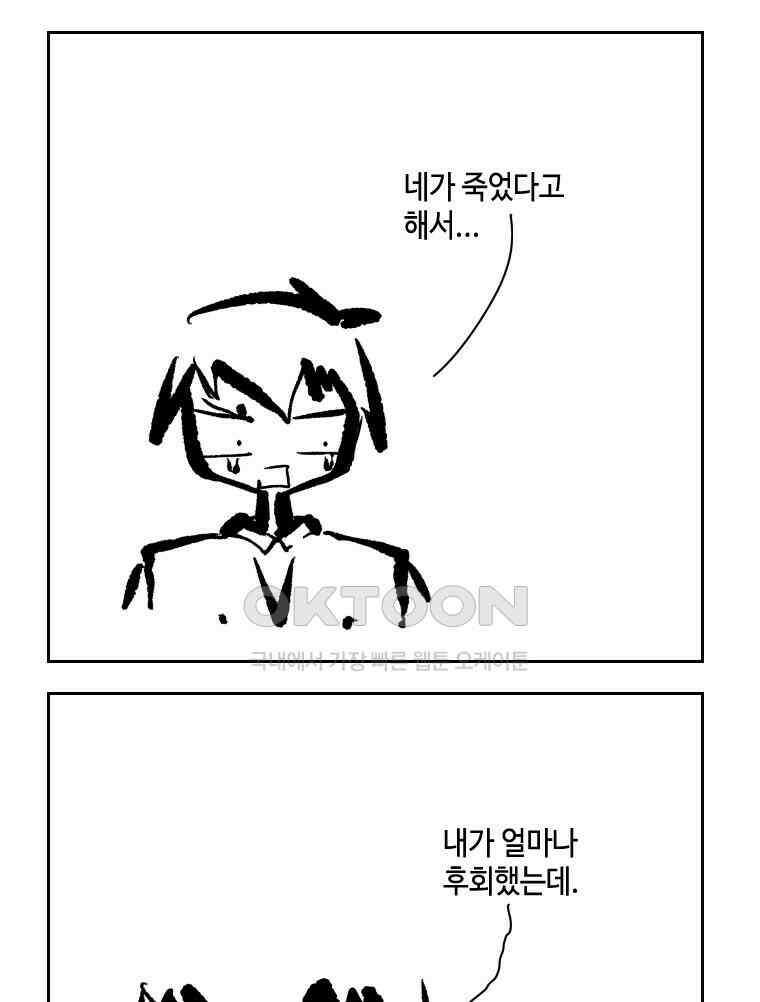 닭은 의외로 위대하다 13．결혼 이야기 3 完 14
