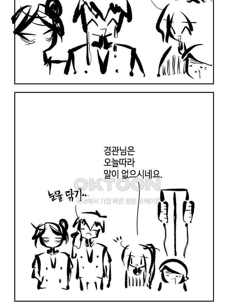 닭은 의외로 위대하다 13．결혼 이야기 3 完 18