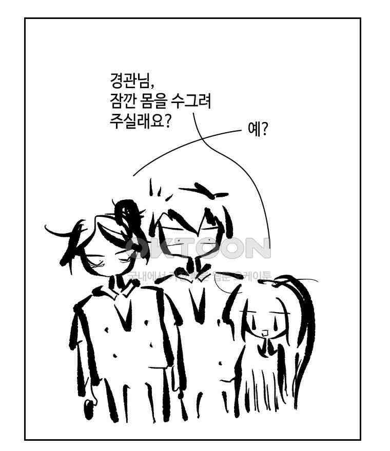 닭은 의외로 위대하다 13．결혼 이야기 3 完 21