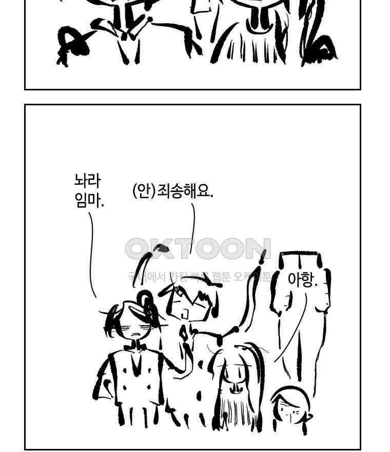닭은 의외로 위대하다 13．결혼 이야기 3 完 27
