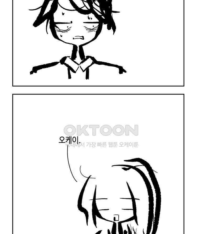 닭은 의외로 위대하다 13．결혼 이야기 3 完 31
