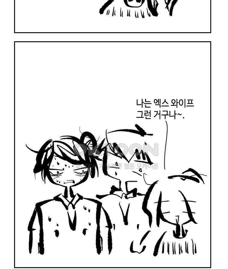 닭은 의외로 위대하다 13．결혼 이야기 3 完 32