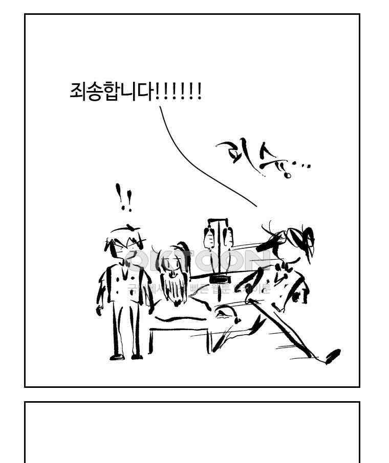 닭은 의외로 위대하다 13．결혼 이야기 3 完 33