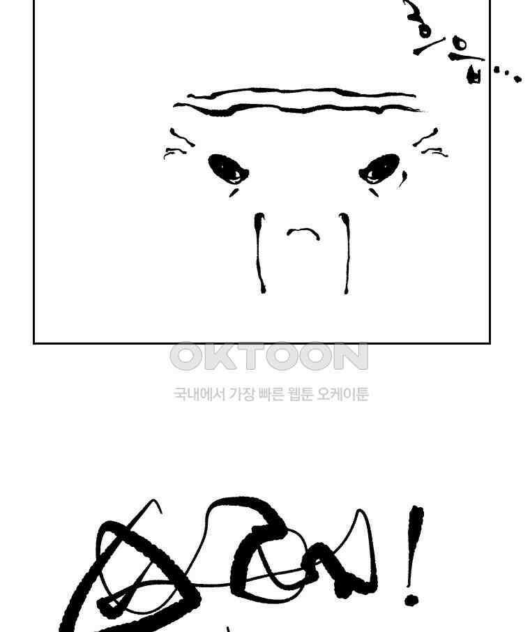 닭은 의외로 위대하다 13．결혼 이야기 3 完 37