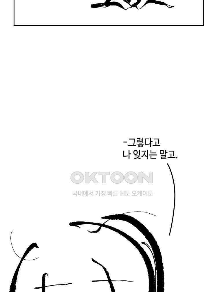 닭은 의외로 위대하다 13．결혼 이야기 3 完 55