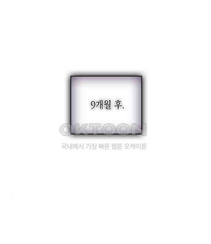 킬 더 엠페러 20화 2