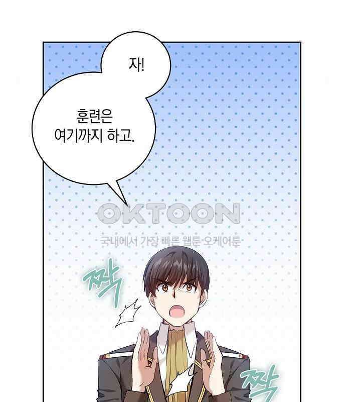 킬 더 엠페러 20화 3