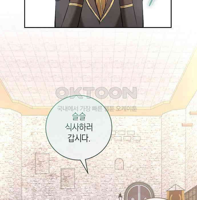 킬 더 엠페러 20화 4