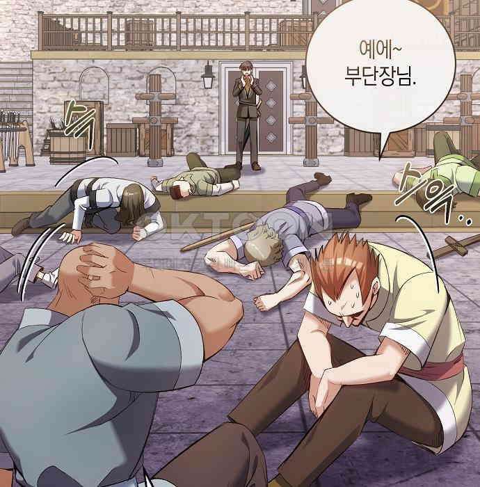 킬 더 엠페러 20화 5
