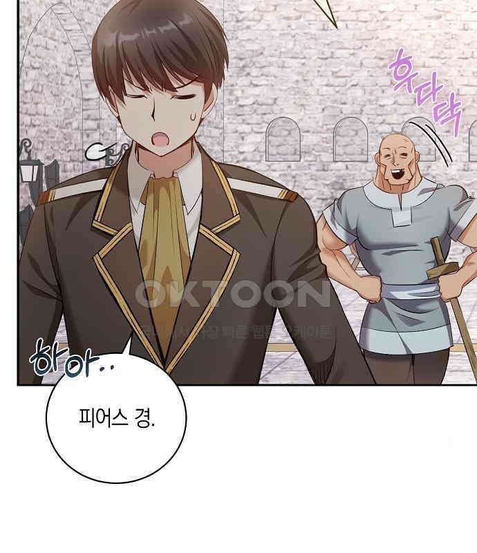 킬 더 엠페러 20화 7