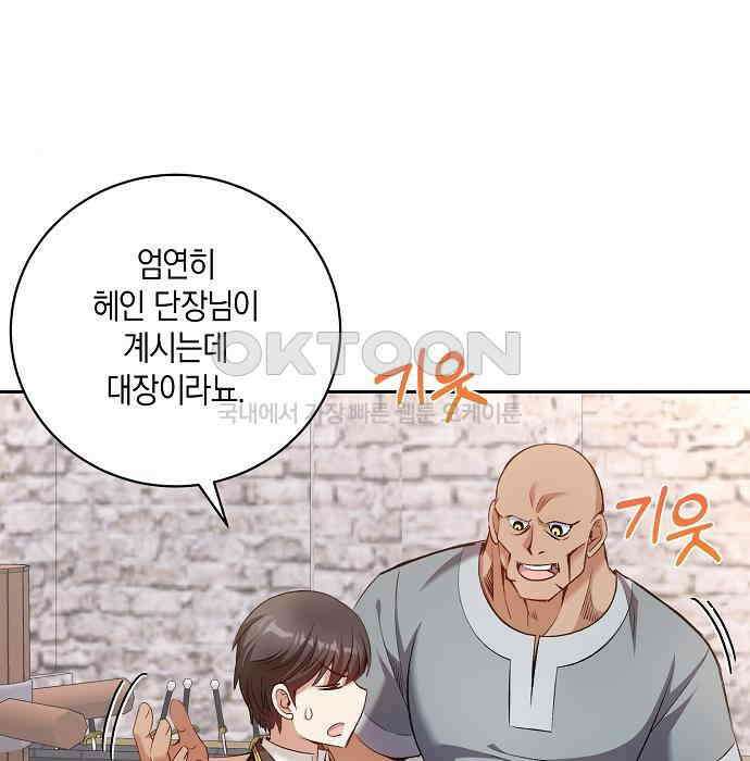 킬 더 엠페러 20화 8