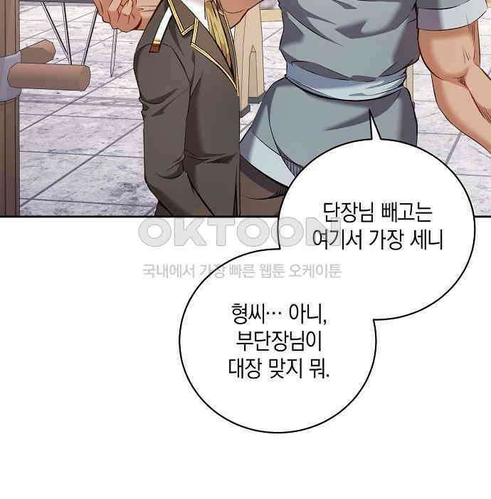 킬 더 엠페러 20화 9