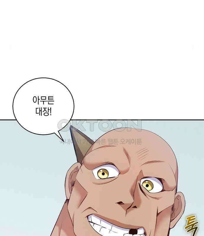 킬 더 엠페러 20화 10