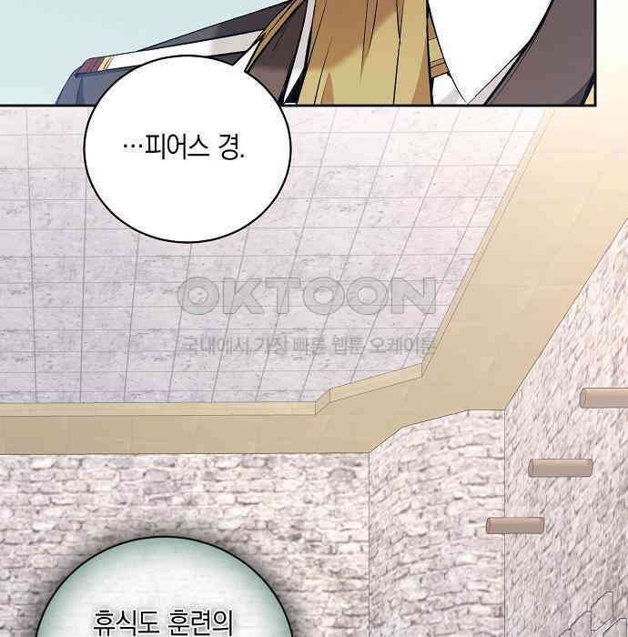 킬 더 엠페러 20화 13