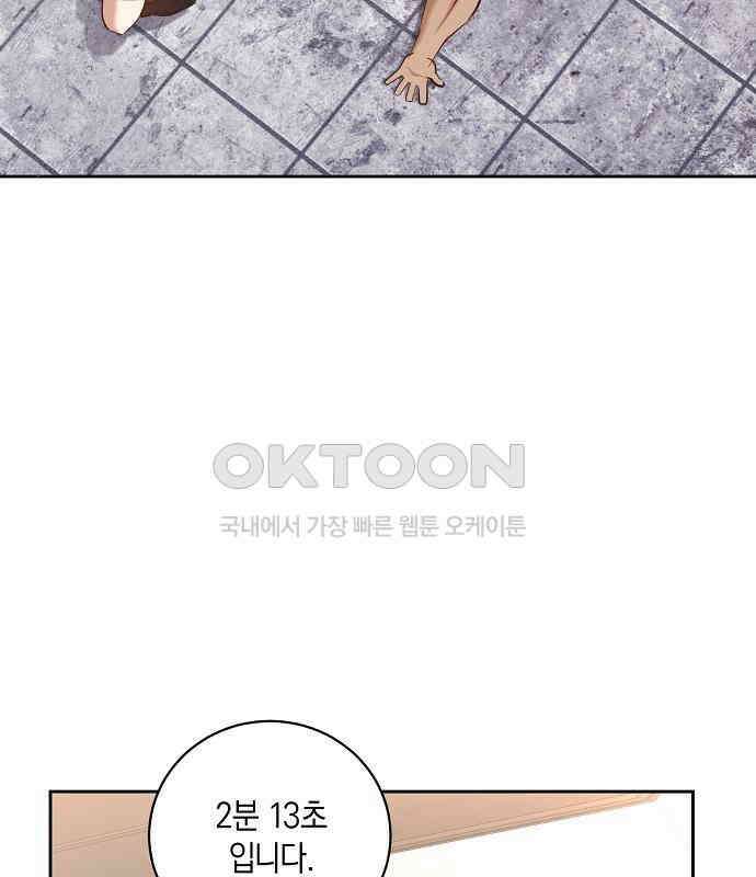 킬 더 엠페러 20화 18