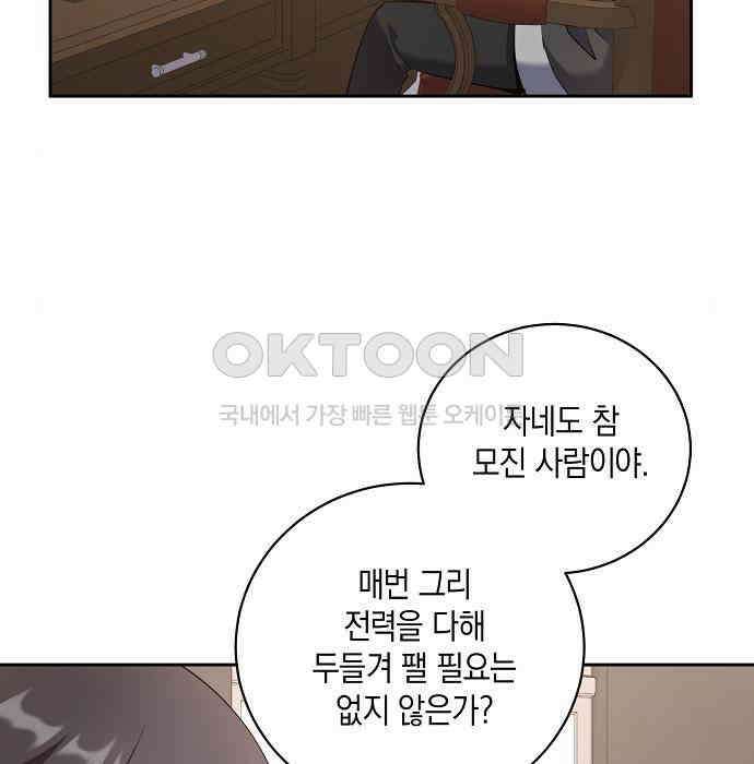 킬 더 엠페러 20화 20