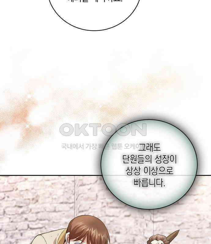 킬 더 엠페러 20화 22