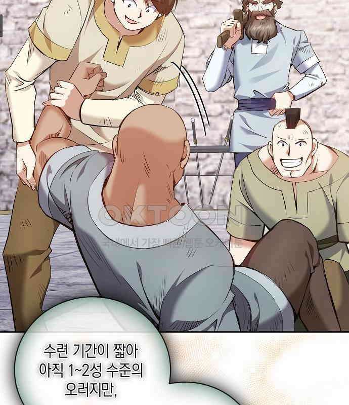 킬 더 엠페러 20화 23