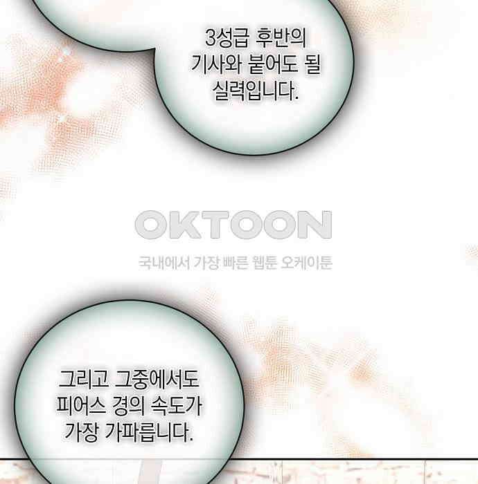 킬 더 엠페러 20화 24