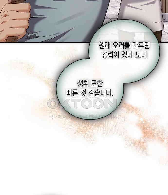 킬 더 엠페러 20화 26