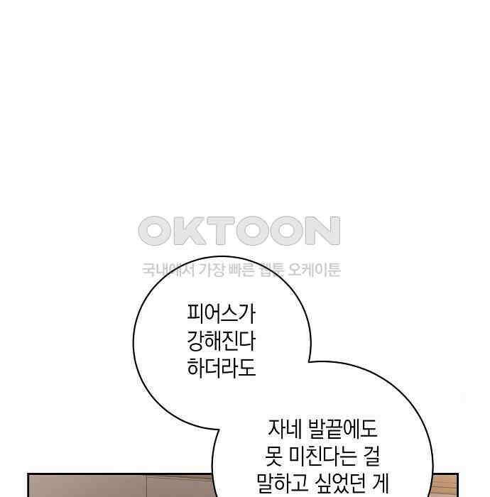 킬 더 엠페러 20화 28