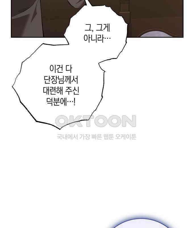 킬 더 엠페러 20화 30