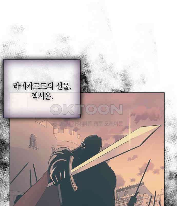 킬 더 엠페러 23화 2