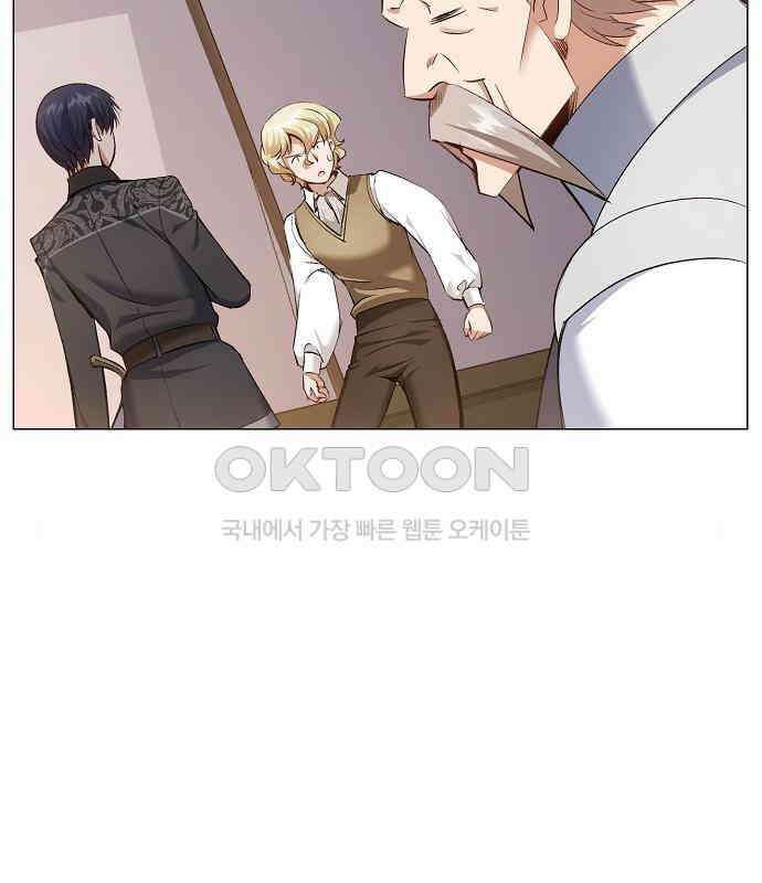 킬 더 엠페러 23화 7
