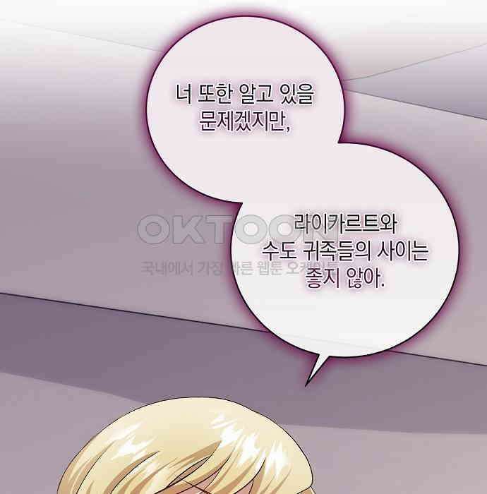 킬 더 엠페러 23화 13