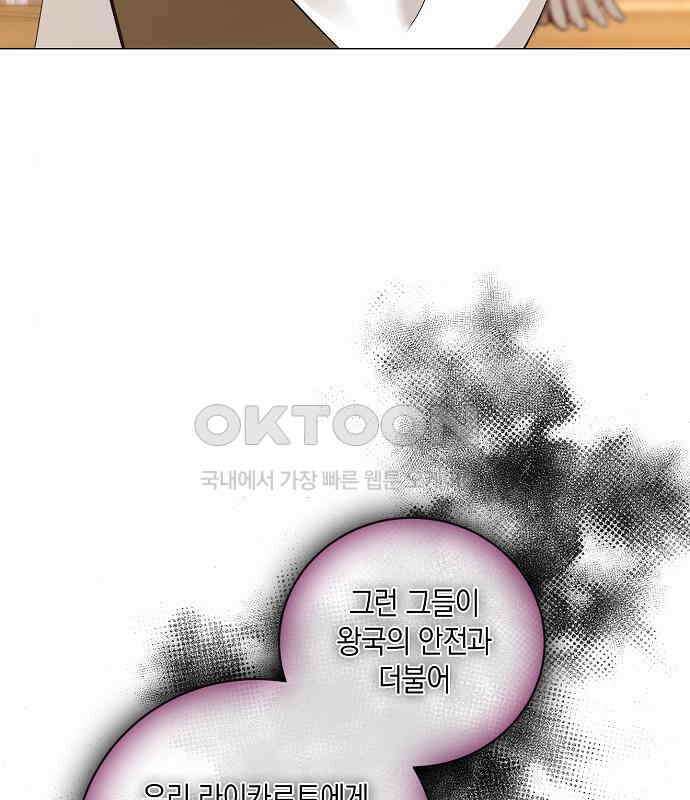 킬 더 엠페러 23화 15
