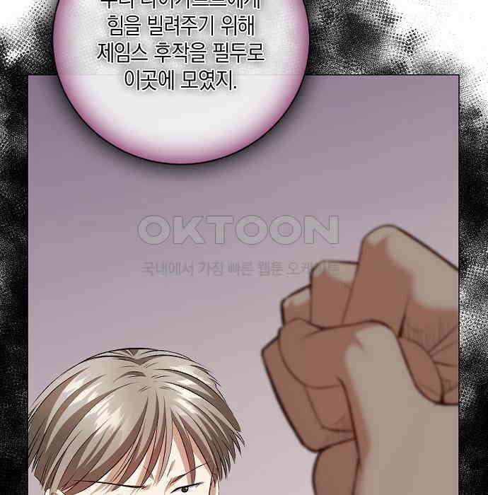 킬 더 엠페러 23화 16