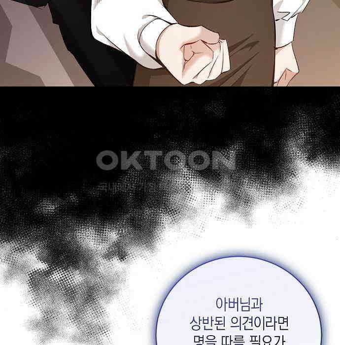 킬 더 엠페러 23화 21