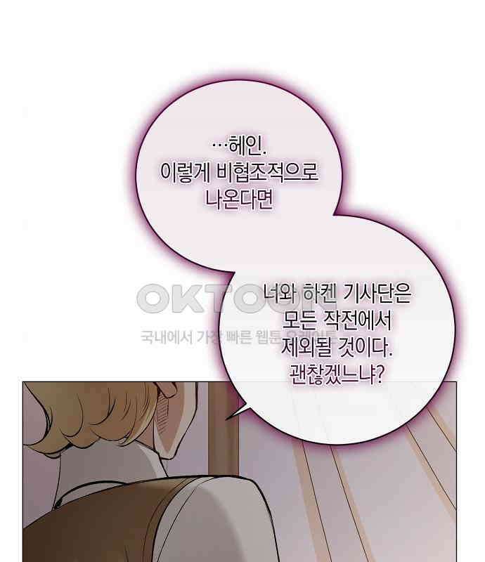 킬 더 엠페러 23화 23