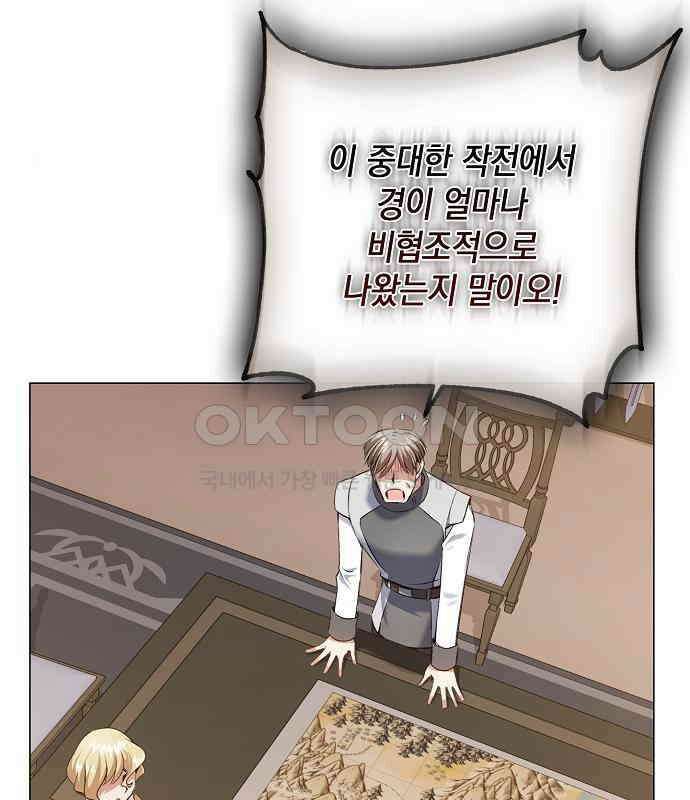 킬 더 엠페러 23화 26