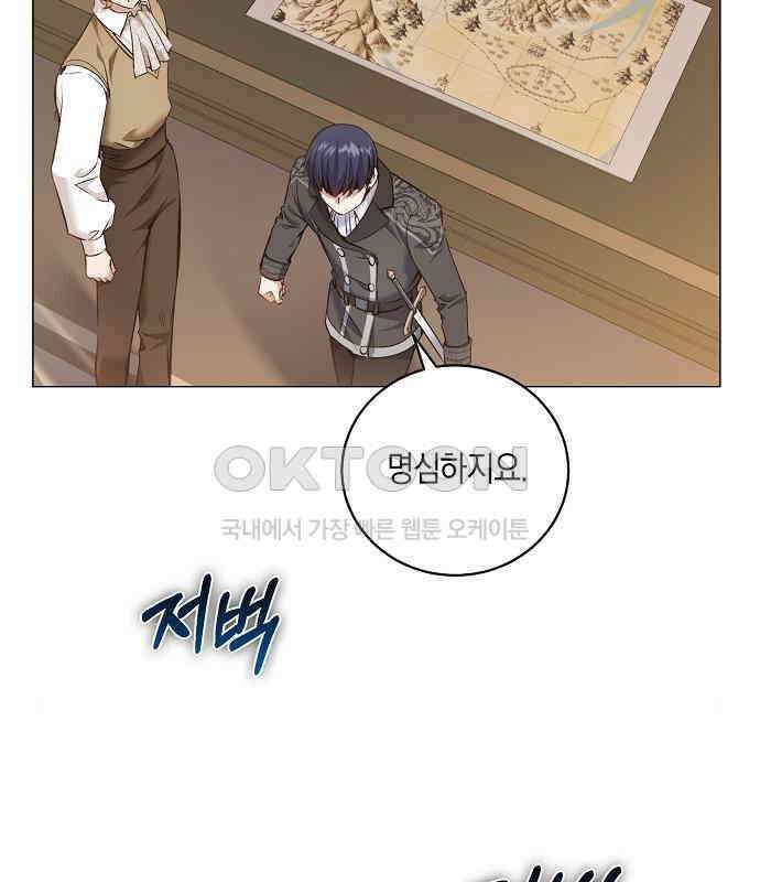 킬 더 엠페러 23화 27