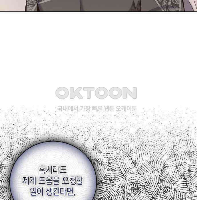 킬 더 엠페러 23화 29