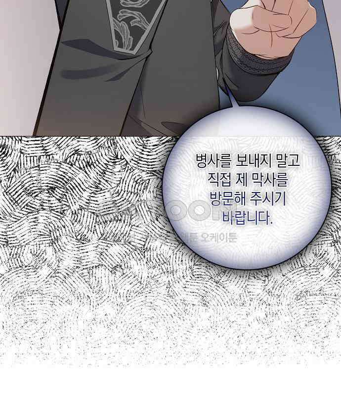 킬 더 엠페러 23화 31