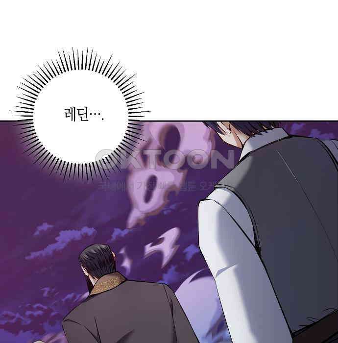 킬 더 엠페러 26화 3