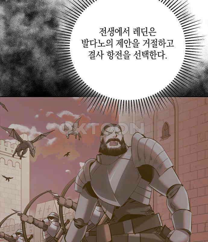 킬 더 엠페러 26화 5
