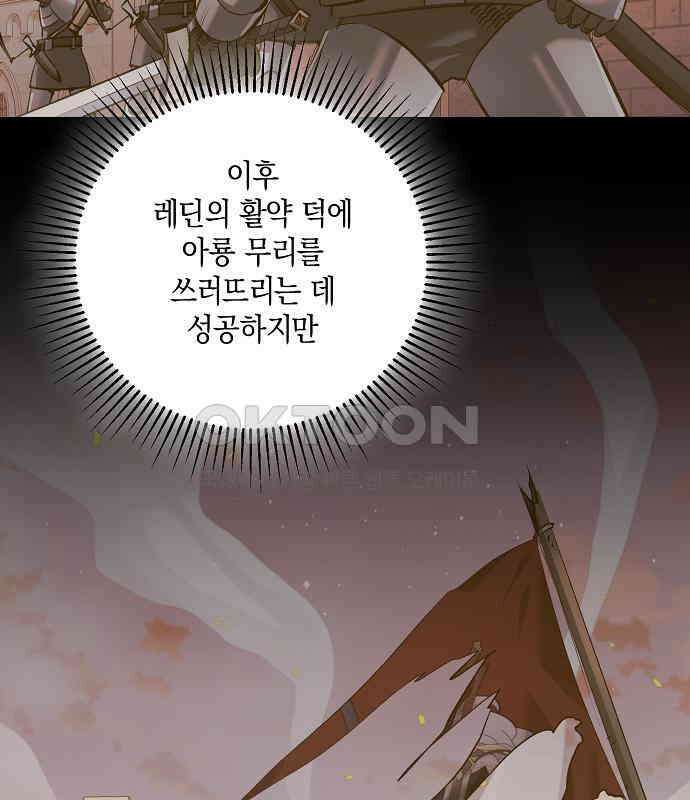 킬 더 엠페러 26화 6
