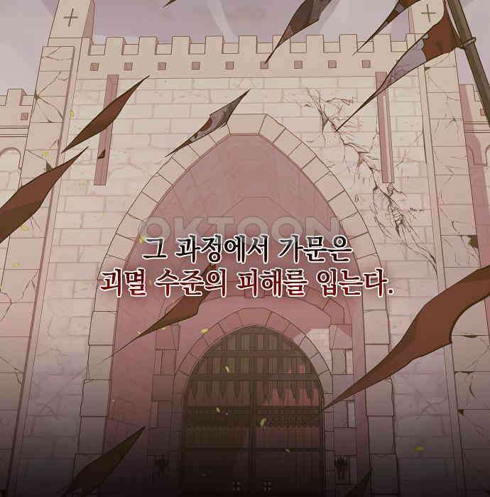 킬 더 엠페러 26화 7