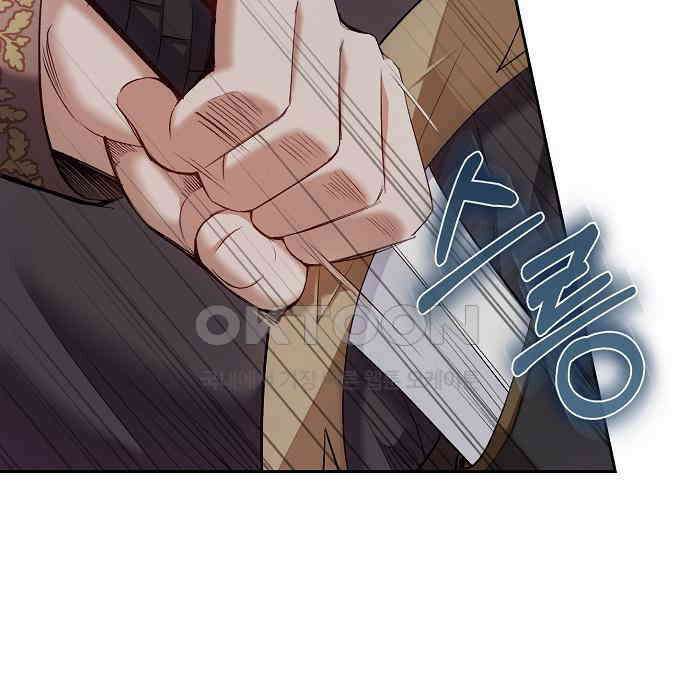 킬 더 엠페러 26화 11