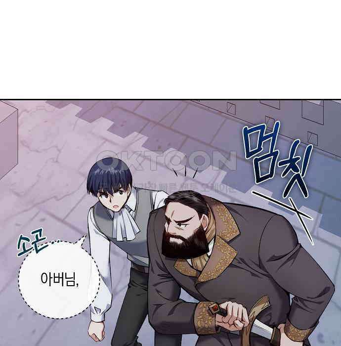 킬 더 엠페러 26화 12
