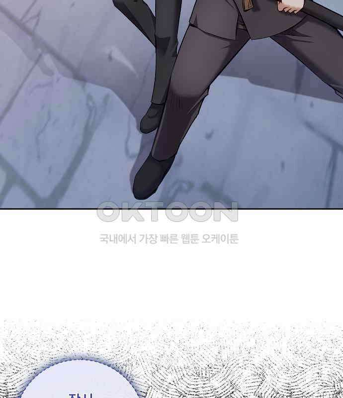 킬 더 엠페러 26화 13