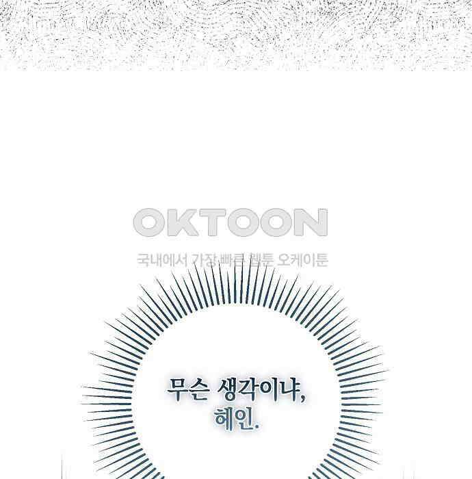 킬 더 엠페러 26화 16