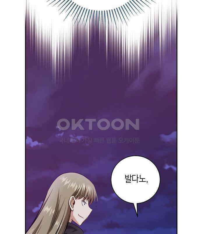 킬 더 엠페러 26화 17