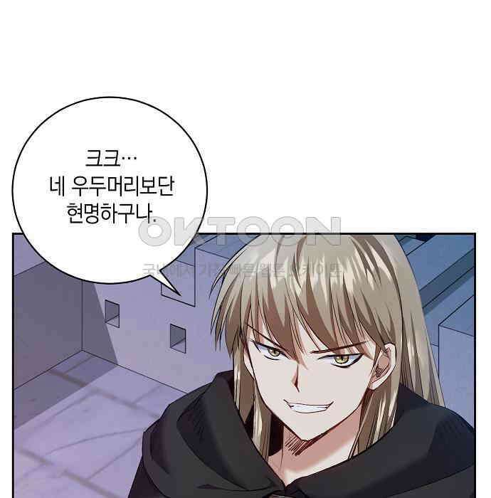 킬 더 엠페러 26화 19